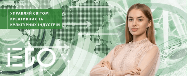 Менеджмент креативних індустрій