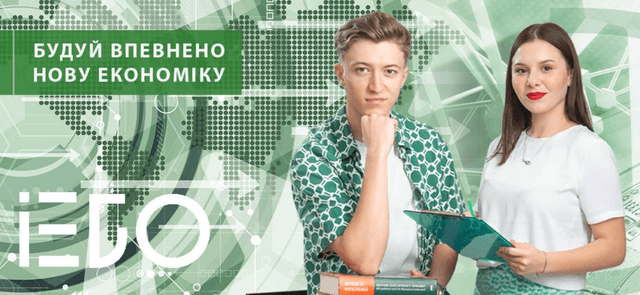 Економіка