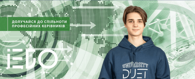 Менеджмент бізнес-адміністрування