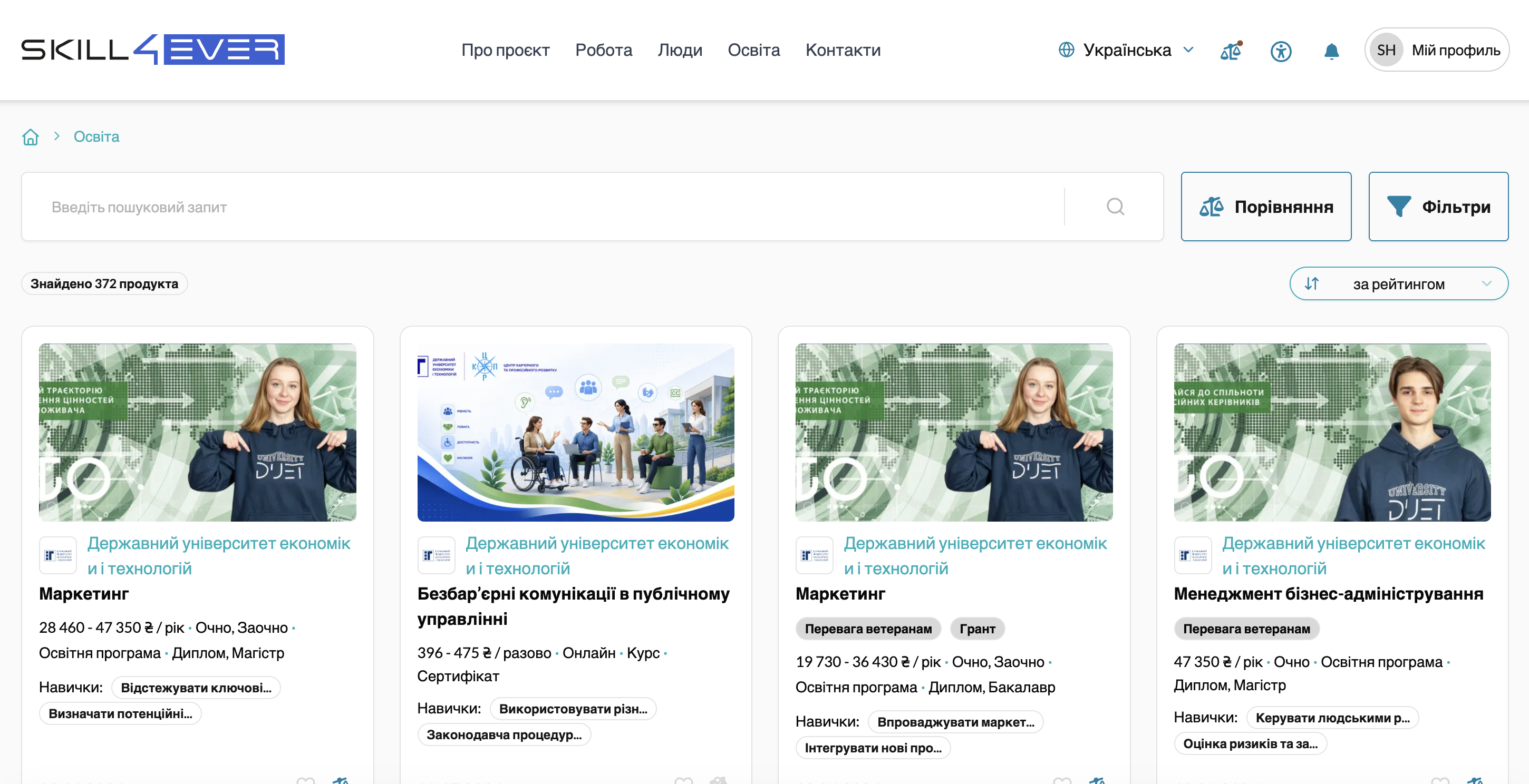Маркетплейс вакансій Skill4ever: пошук, порівняння, фільтри, 55 знайдених вакансій, сортування за рейтингом